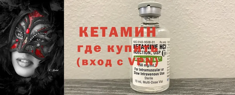 наркотики  Майский  Кетамин ketamine 