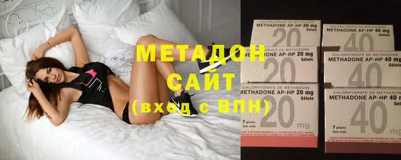 Метадон methadone  Майский 